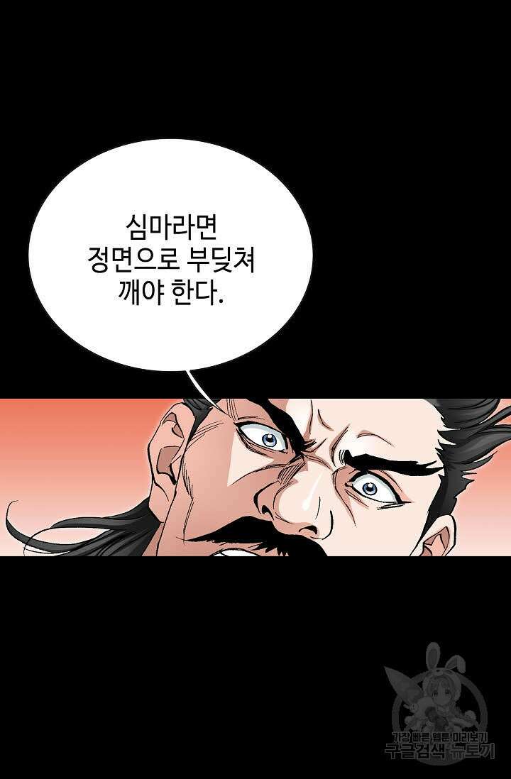 태극무존 133화 25