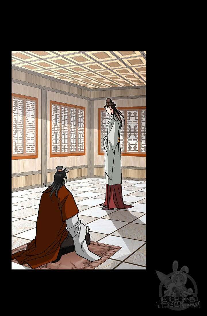 태극무존 133화 26