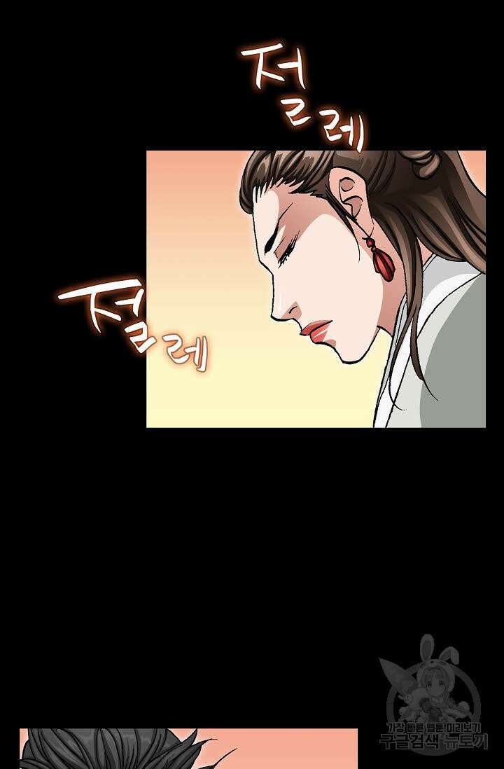 태극무존 133화 27