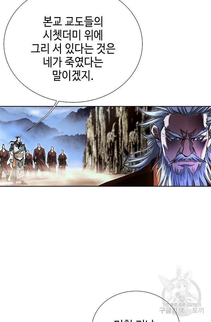 태극무존 133화 32