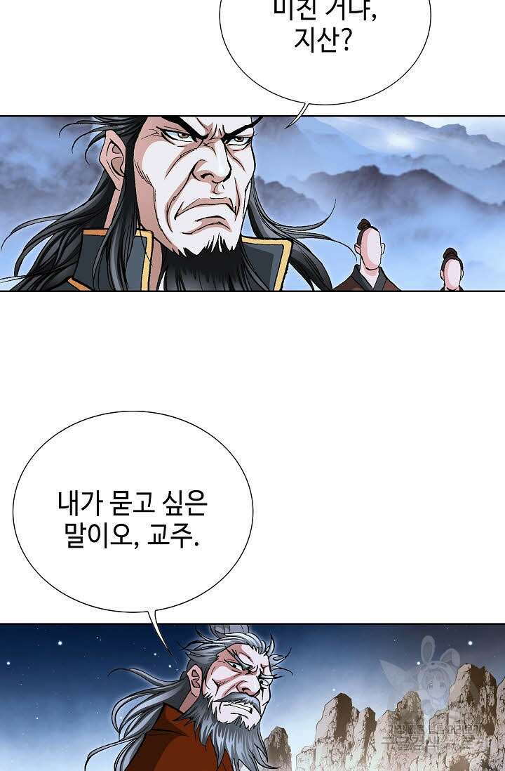 태극무존 133화 33