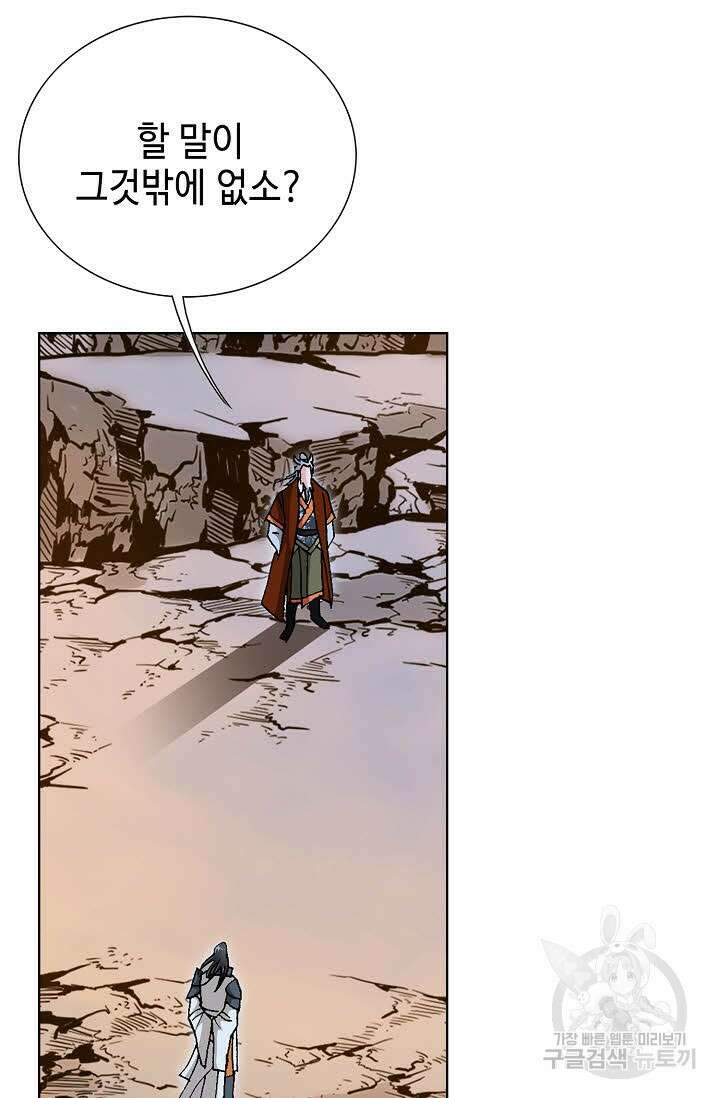 태극무존 133화 36