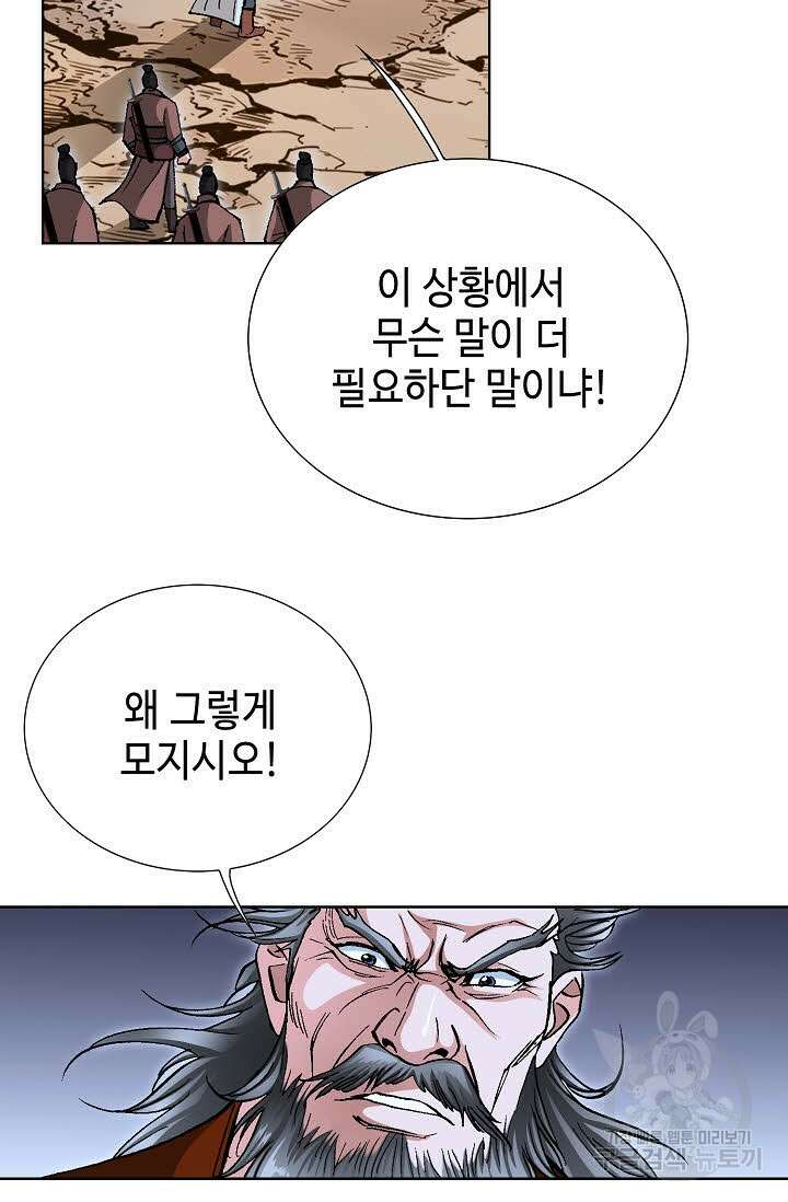 태극무존 133화 37