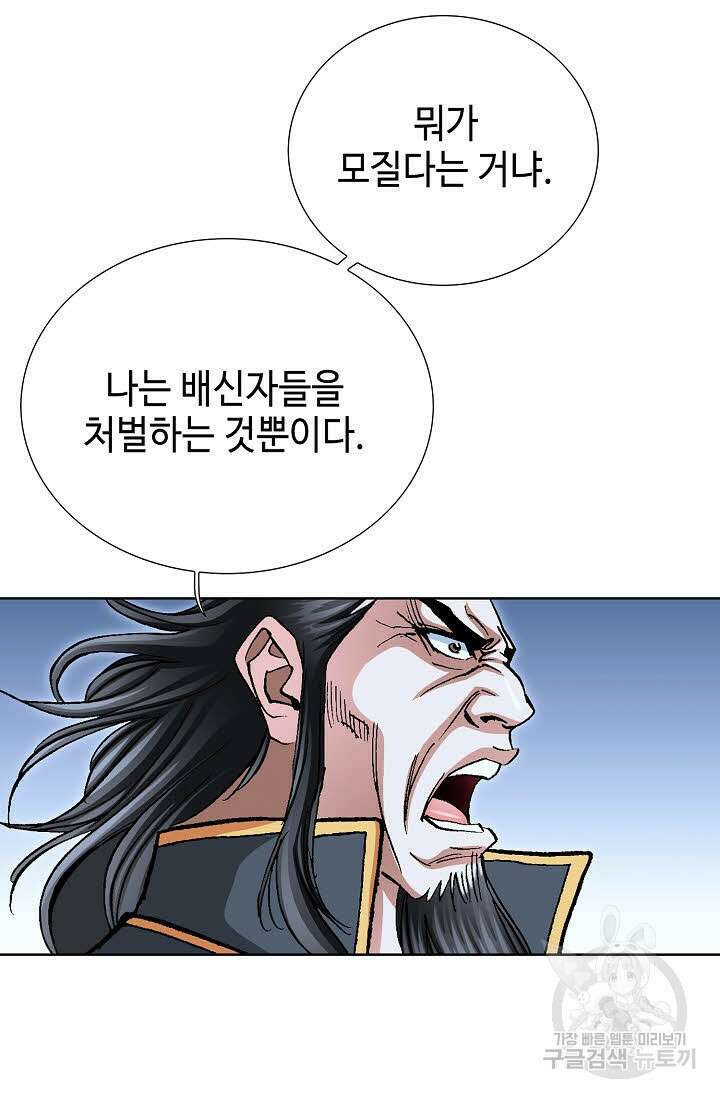 태극무존 133화 38