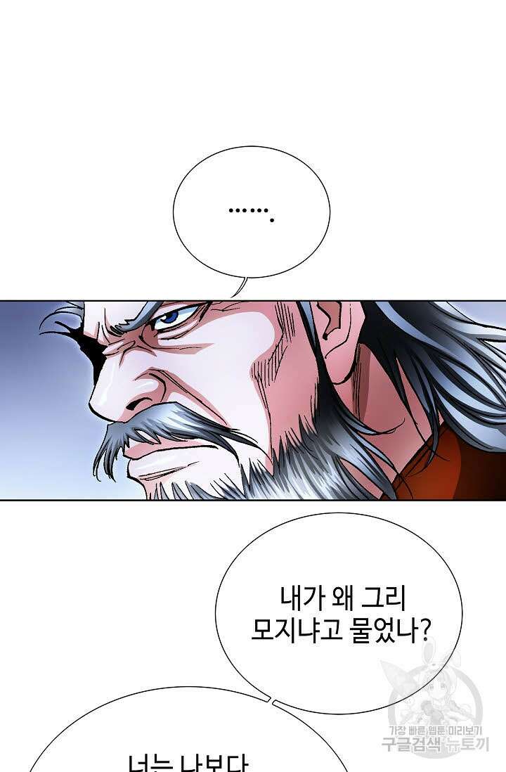 태극무존 133화 39