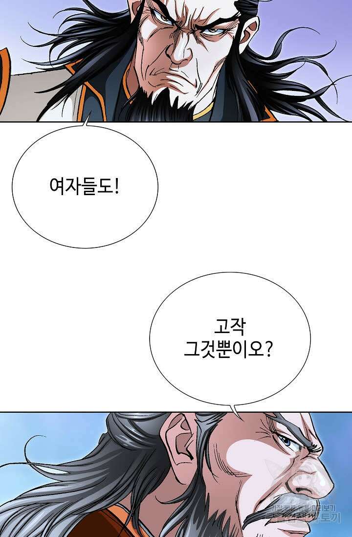 태극무존 133화 41