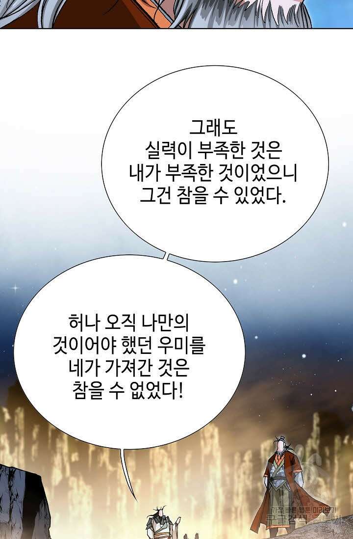 태극무존 133화 42