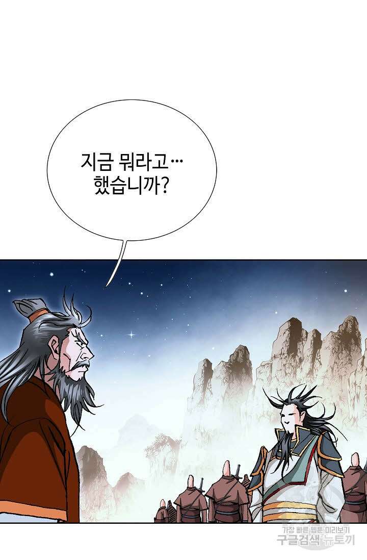 태극무존 133화 45