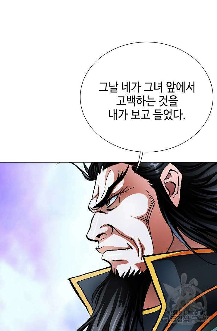 태극무존 133화 46