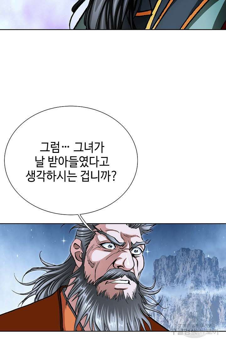 태극무존 133화 47
