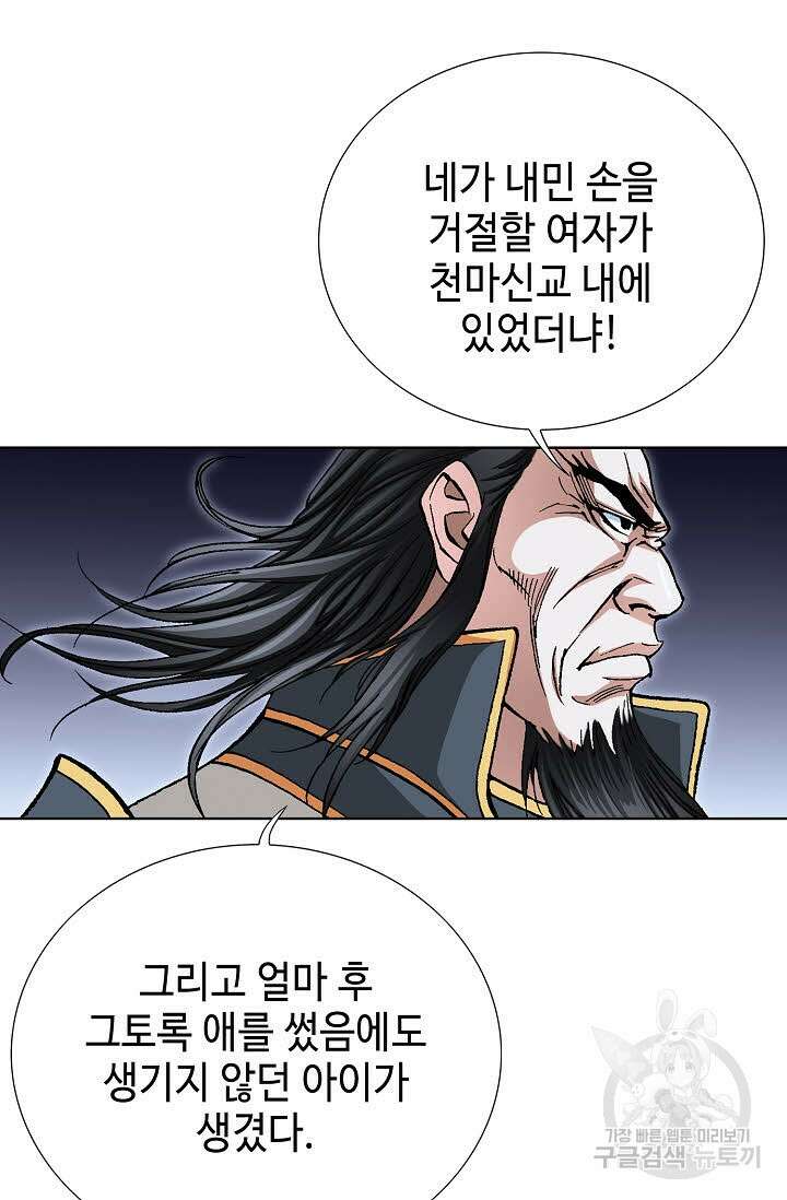 태극무존 133화 48