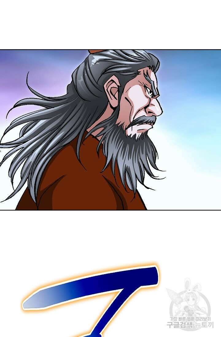 태극무존 133화 50
