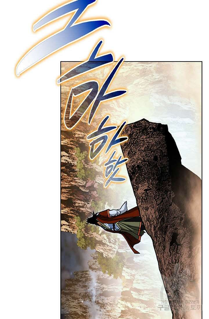 태극무존 133화 51