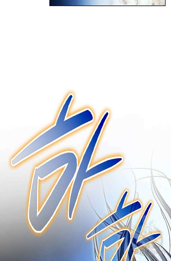 태극무존 133화 53