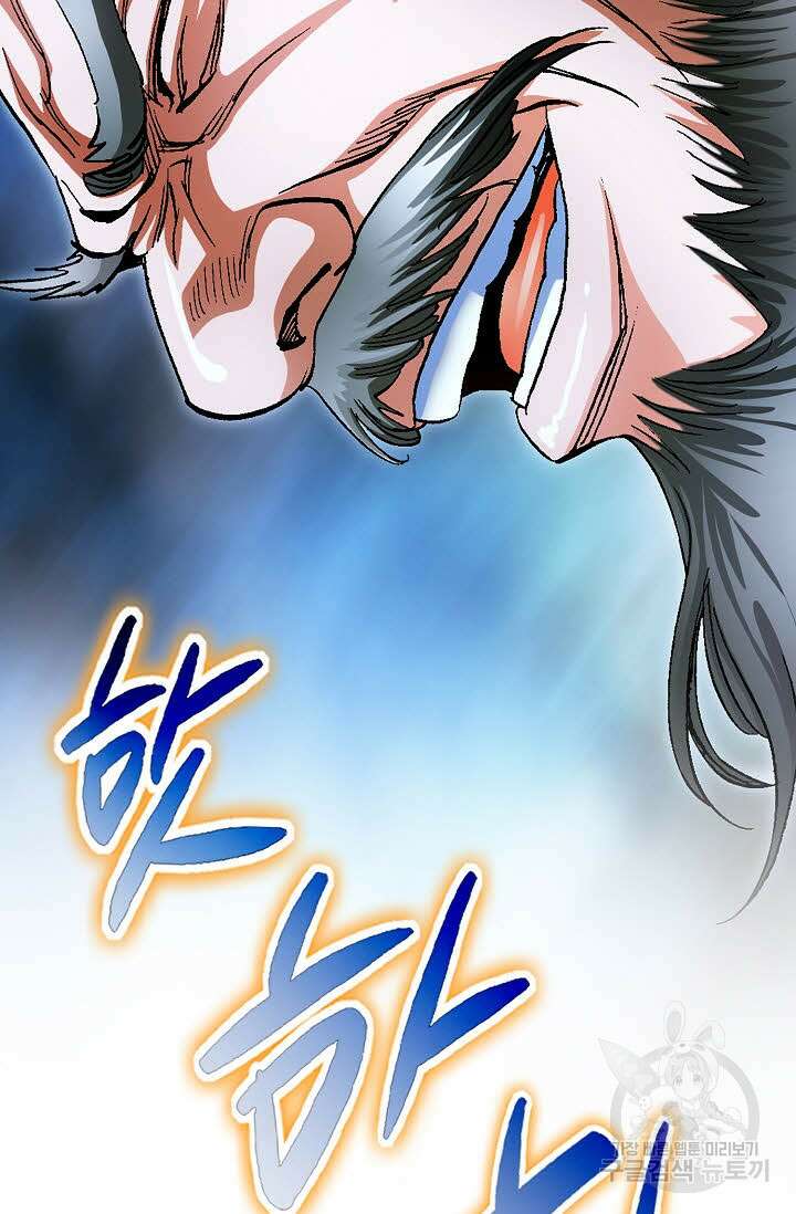 태극무존 133화 55