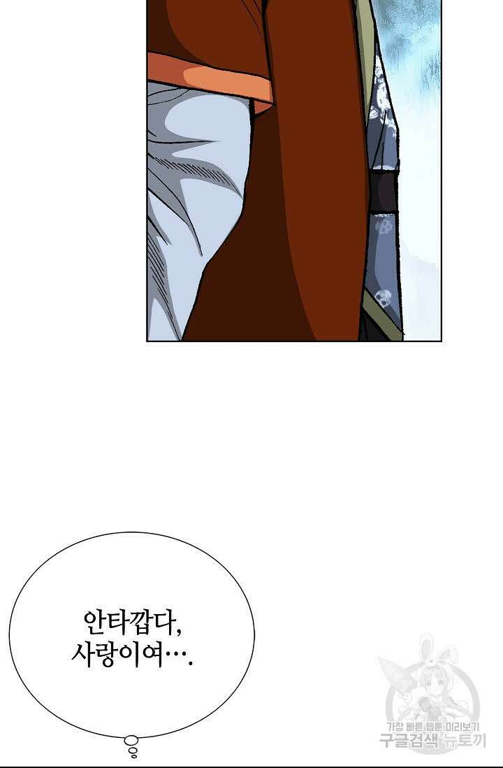 태극무존 133화 60