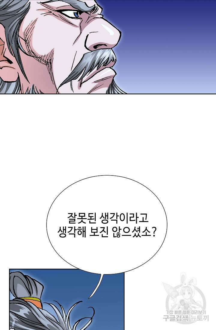 태극무존 133화 61
