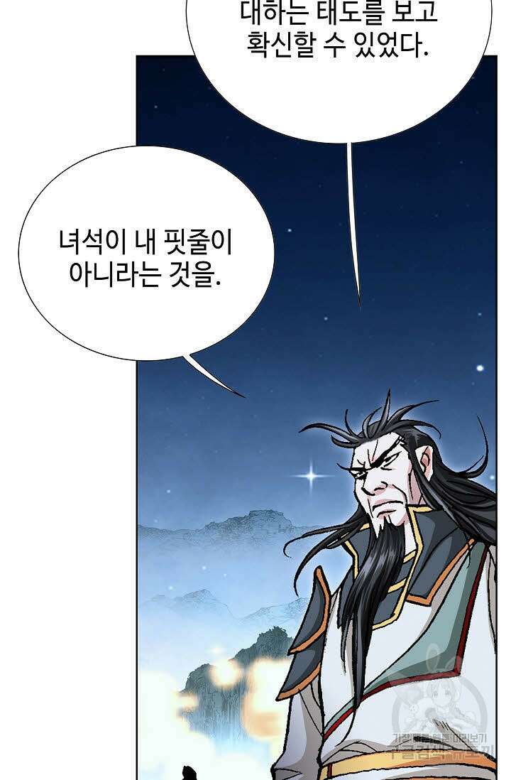 태극무존 133화 63