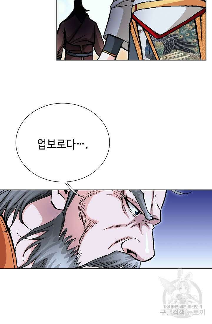 태극무존 133화 64