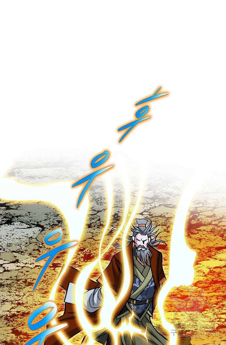 태극무존 133화 67