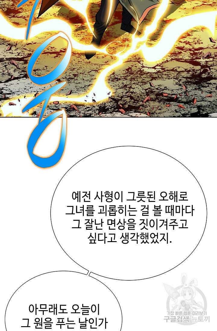 태극무존 133화 68