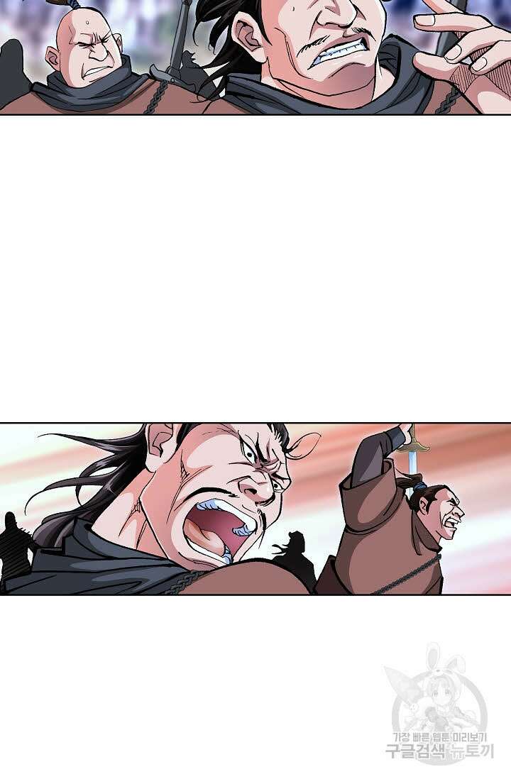 태극무존 133화 71