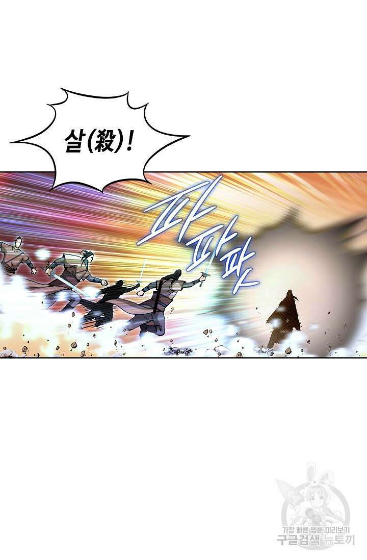 태극무존 133화 72