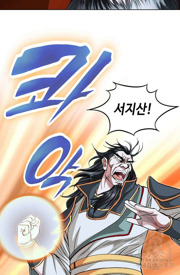 태극무존 133화 83