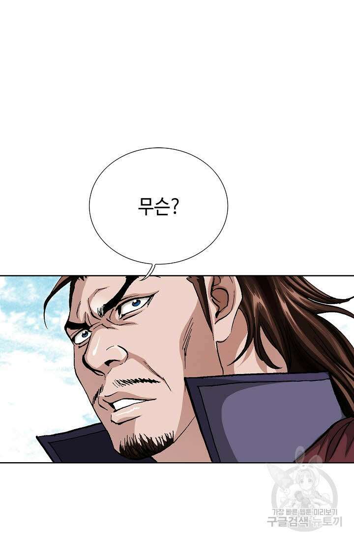 태극무존 133화 90