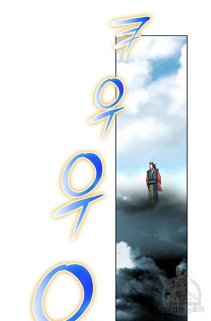 태극무존 133화 92