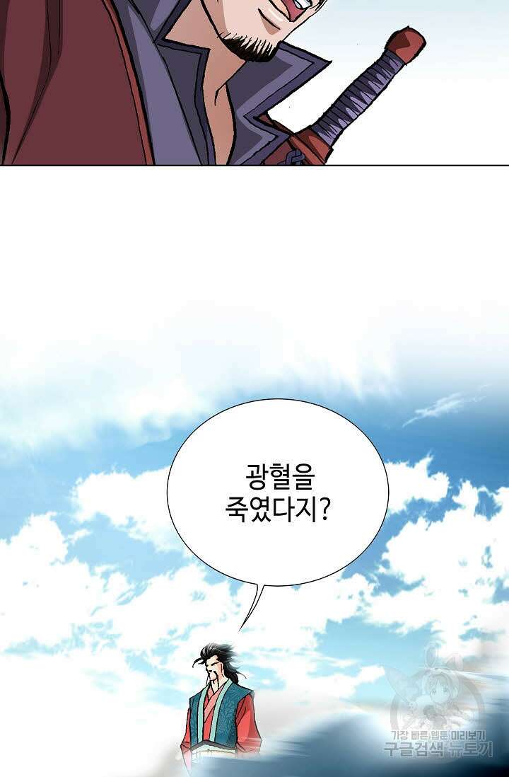 태극무존 133화 100