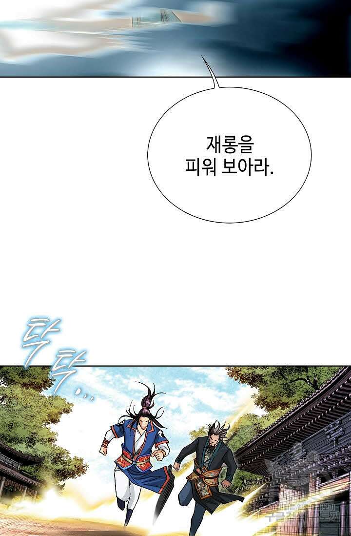 태극무존 133화 101