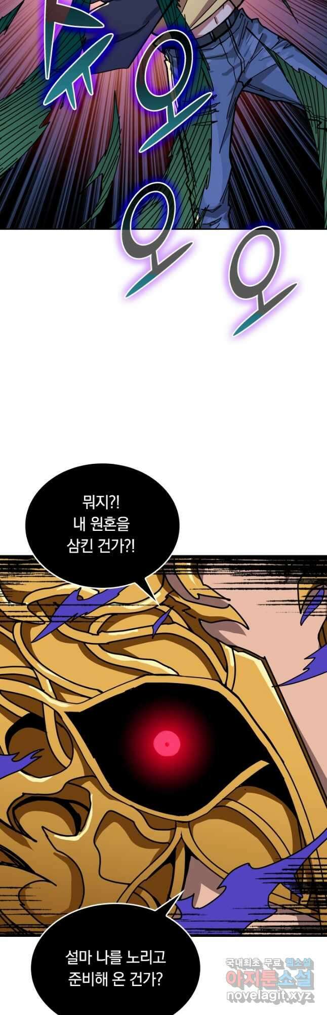 신은 나를 버렸다 138화 9