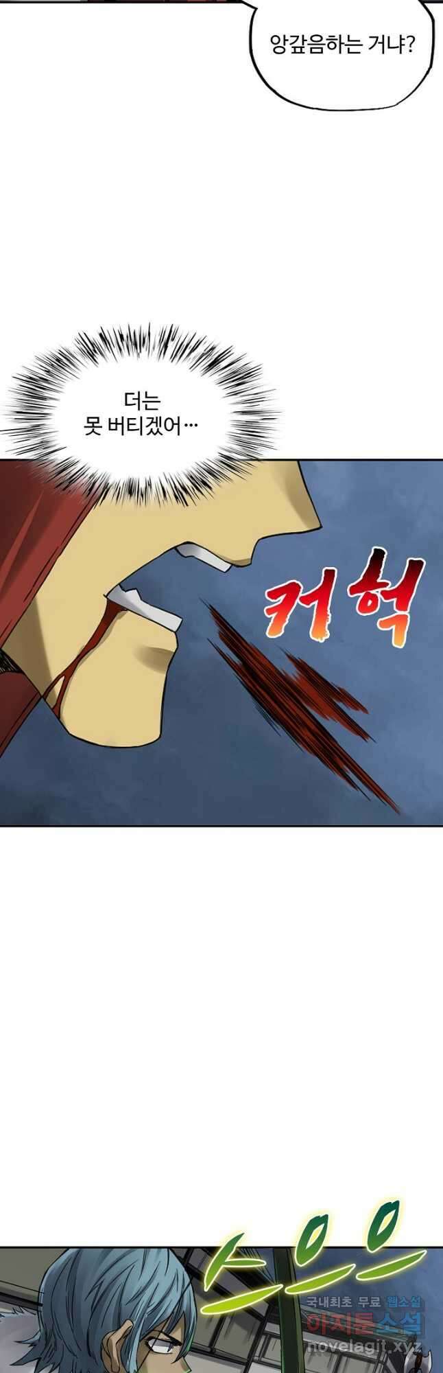 전무: 최강 무도 계승패 185화 4