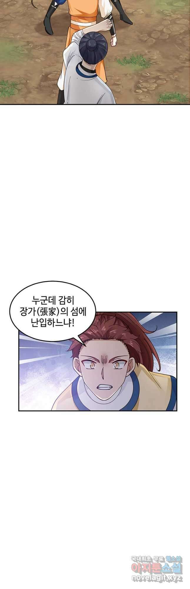 혼돈의 연단사 117화 5