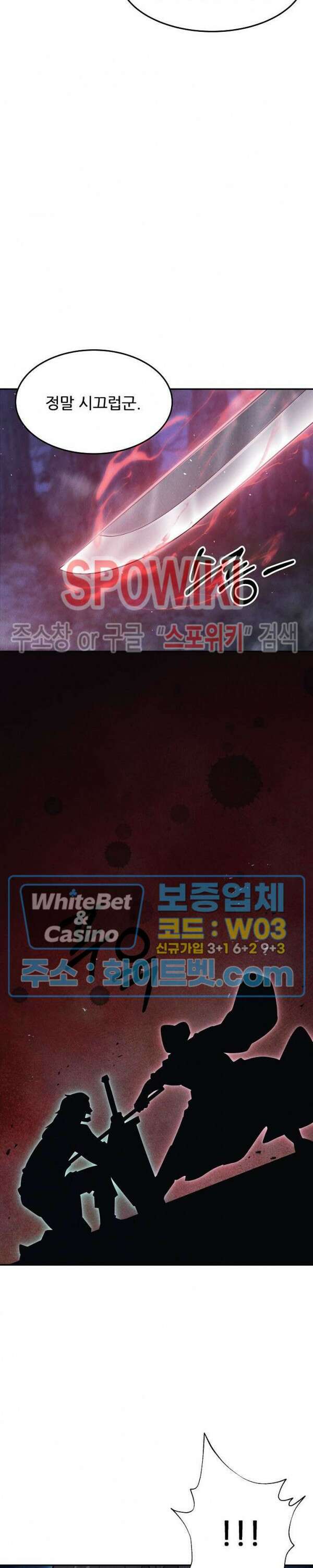 모용전기 24화 4