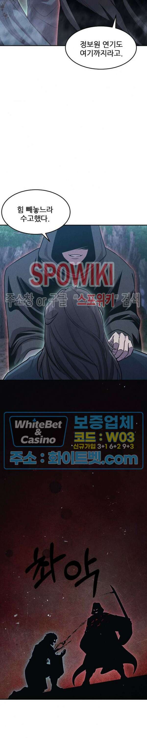 모용전기 24화 6