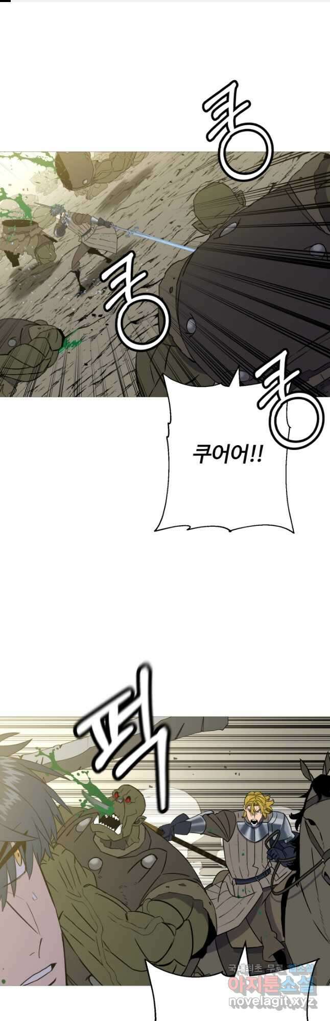 말단 병사에서 군주까지 106화 1