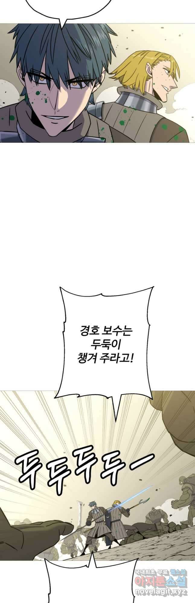 말단 병사에서 군주까지 106화 3