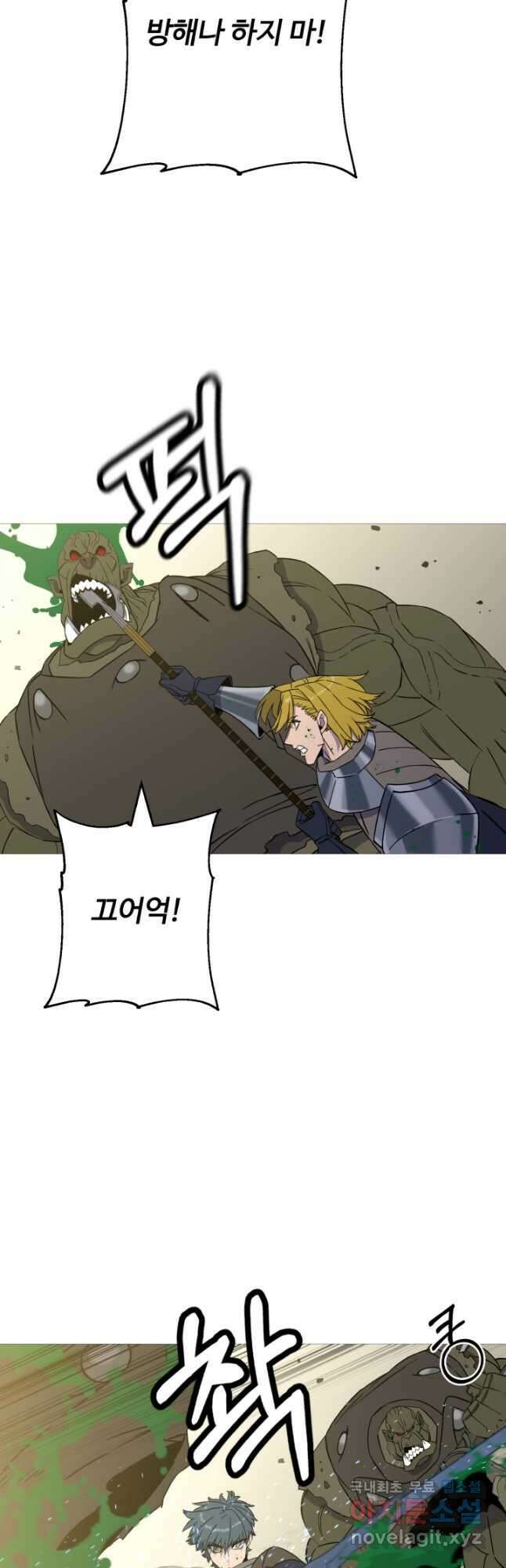말단 병사에서 군주까지 106화 4
