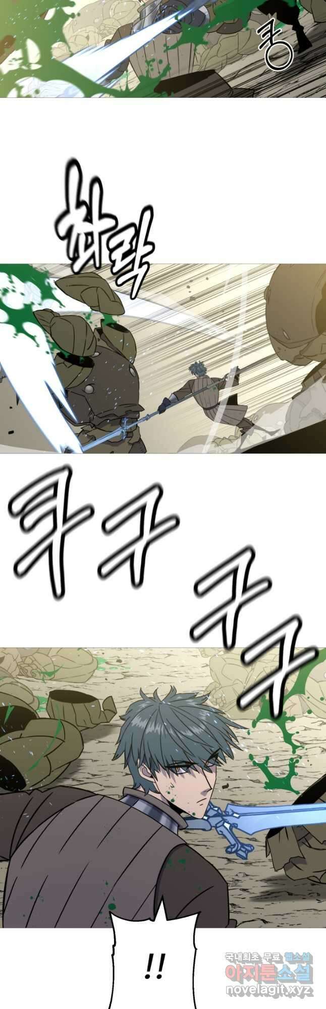 말단 병사에서 군주까지 106화 5