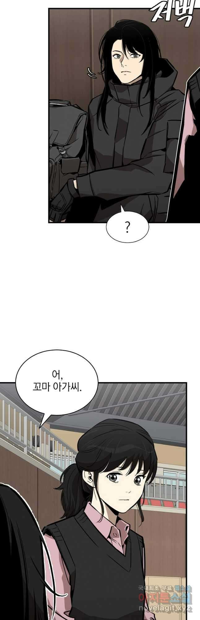 리턴 서바이벌 157화(외전 4화) 3