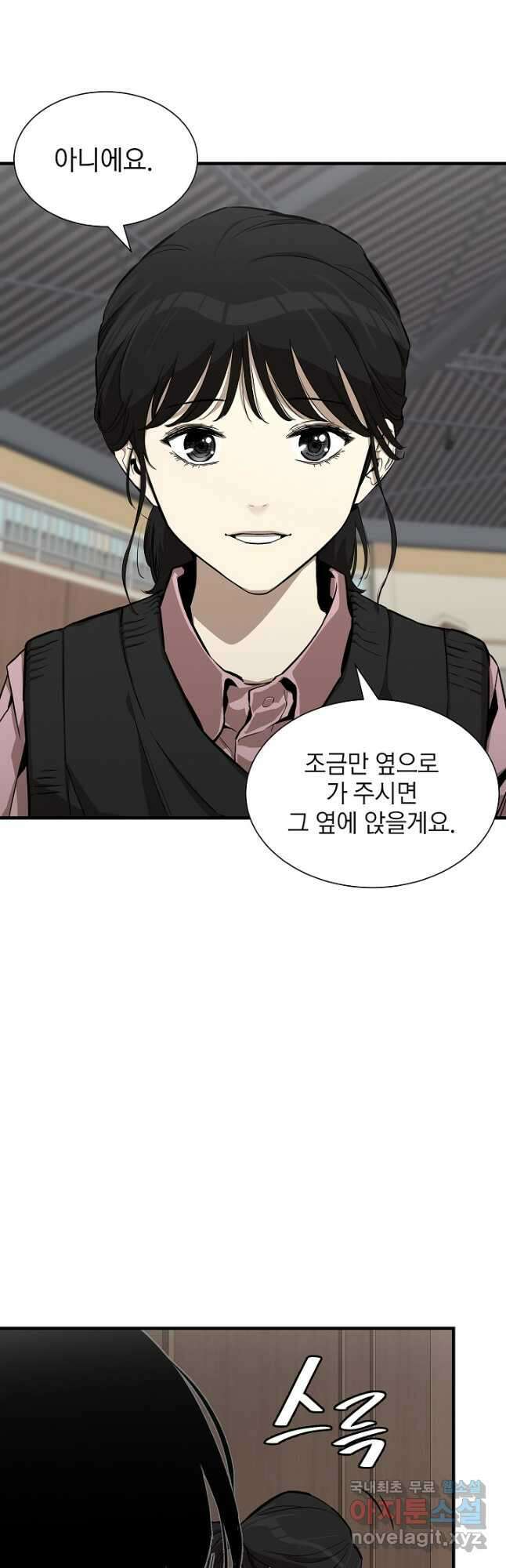 리턴 서바이벌 157화(외전 4화) 5