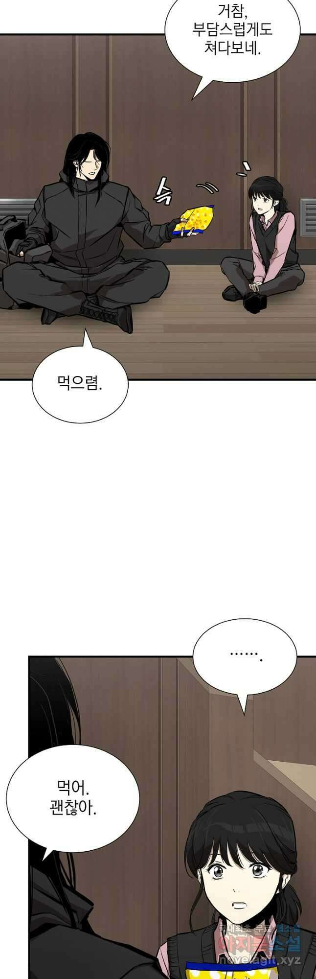 리턴 서바이벌 157화(외전 4화) 9
