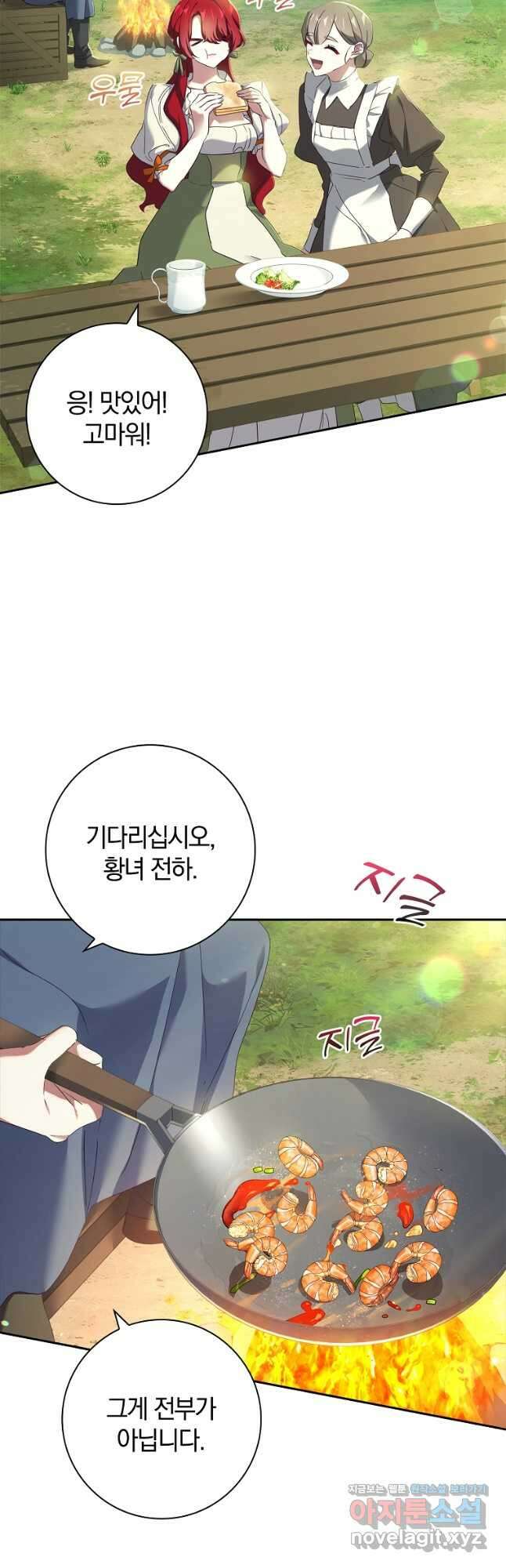다락방 황녀님 54화 3