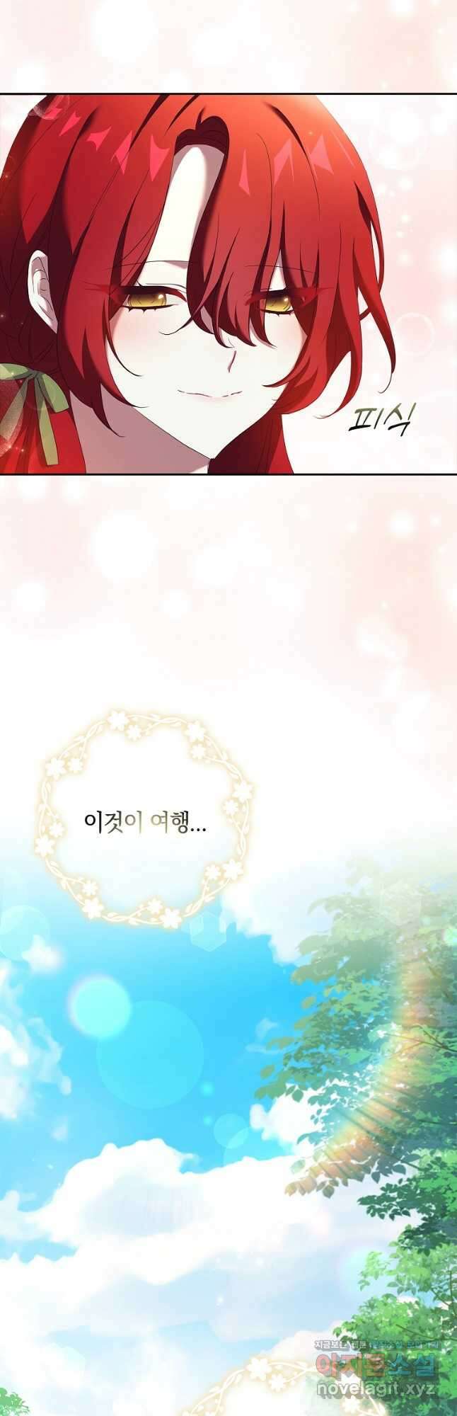 다락방 황녀님 54화 7