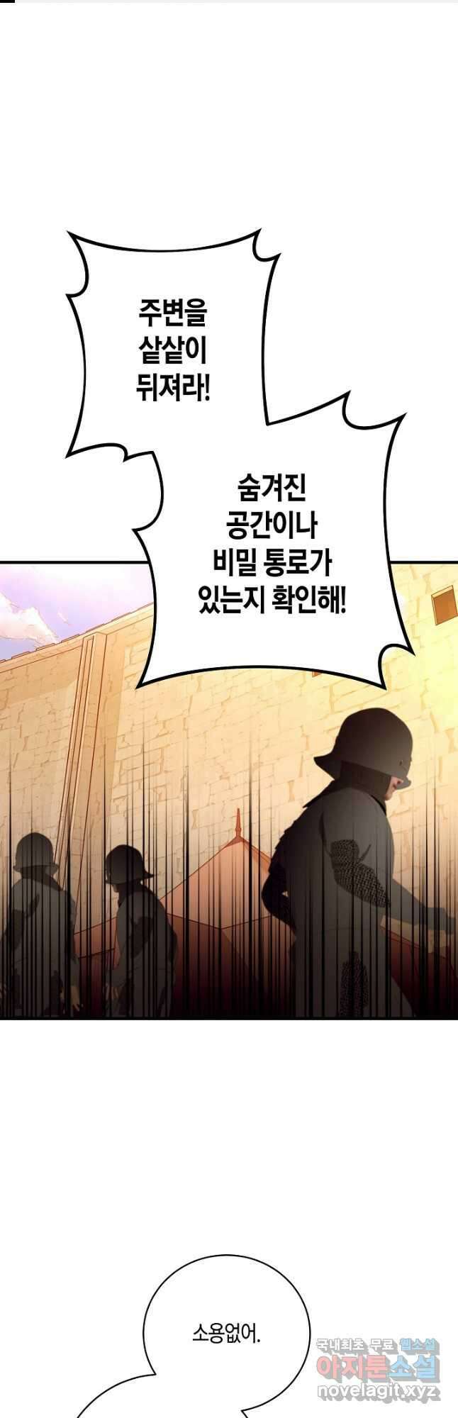 황녀님은 편히 죽고 싶어! 28화 1