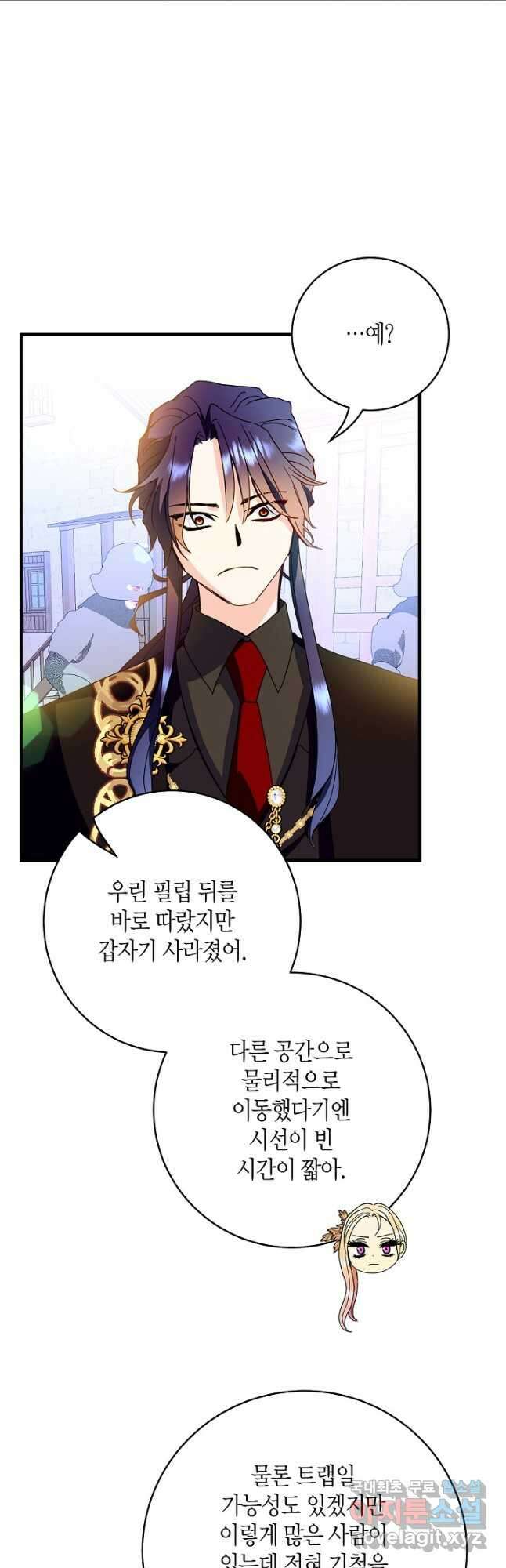 황녀님은 편히 죽고 싶어! 28화 7
