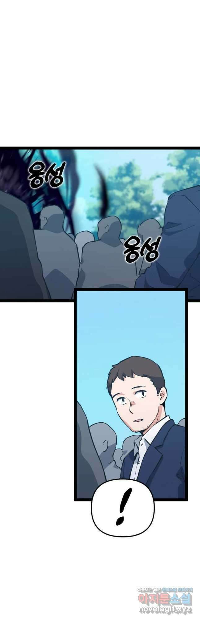 따봉으로 레벨업 67화 2