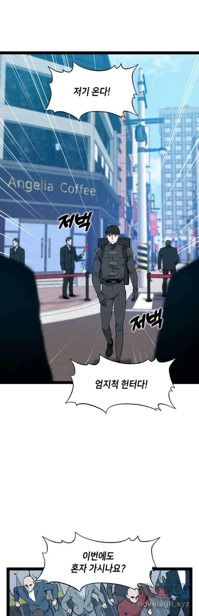 따봉으로 레벨업 67화 3